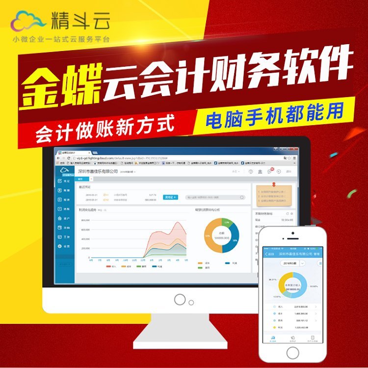 工廠倉庫數據管理系統的優化與升級 以金蝶ERP軟件與OA系統為線索